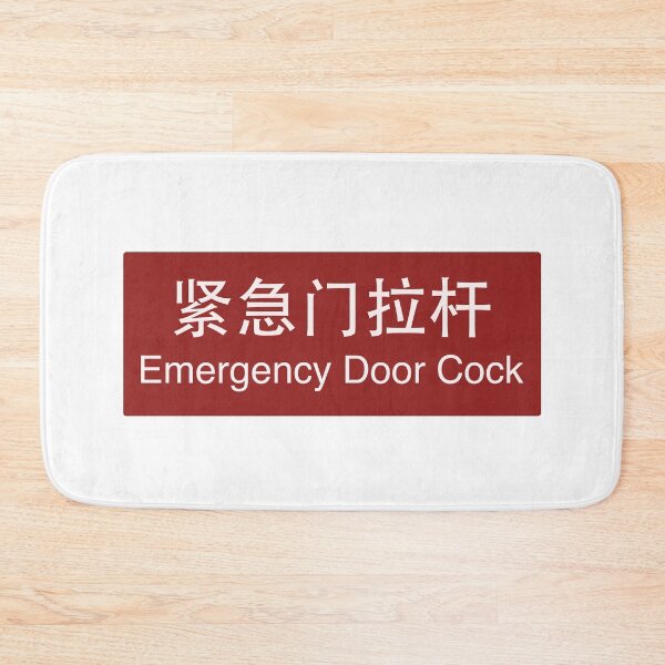 Item preview, Emergency Door Cock designed and sold by Engrishman.