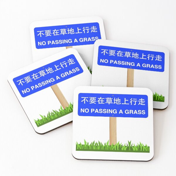 Item preview, No Passing a Grass designed and sold by Engrishman.
