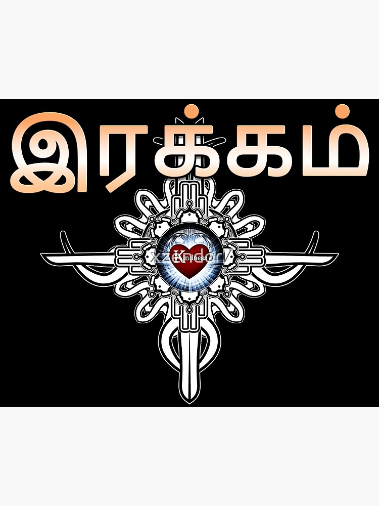 "Kindness In Tamil Colorized Typography Design" Poster by xzendor7