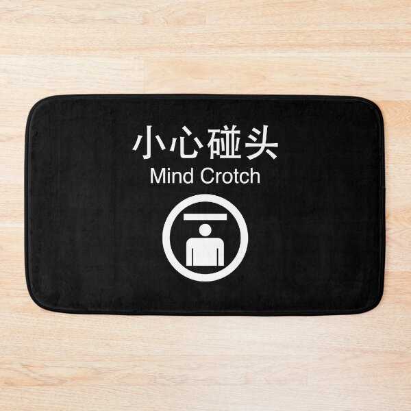 Item preview, Mind Crotch designed and sold by Engrishman.