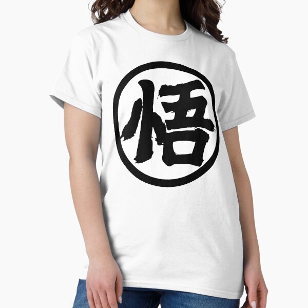 Aperçu de l'œuvre Goku Kanji créée et vendue par elizaldesigns.