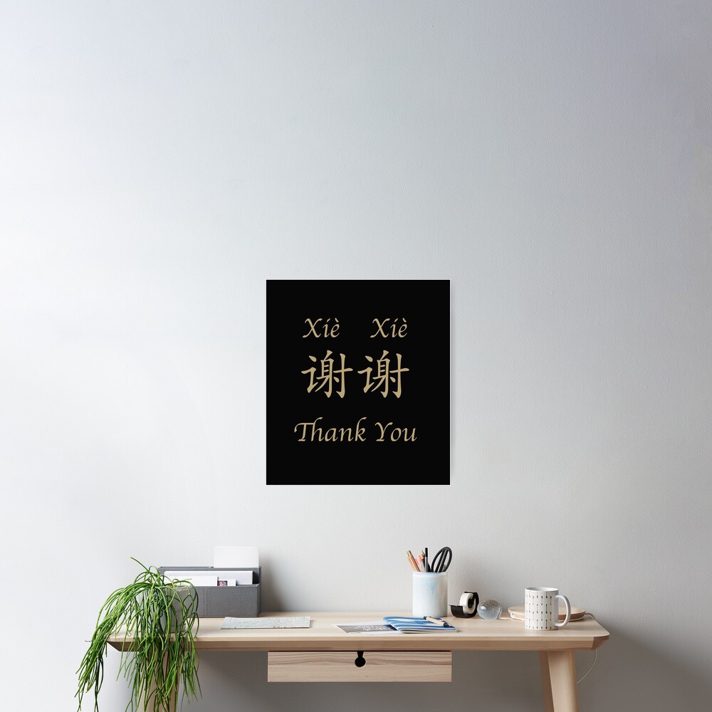 chinese-language-thank-you-very-much-card-item-poster-for-sale-by