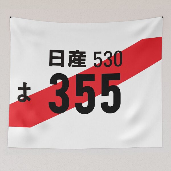 Item preview, 355 JDM NUMBER PLATE designed and sold by deathtunejdm.