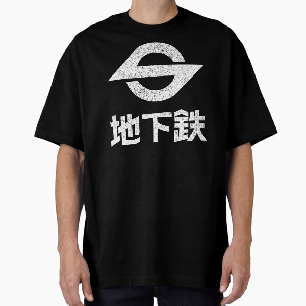 Item preview, Tokyo Japan Subway Sign Japanese Underground Trains Distressed Logo Gift designed and sold by Maljonic.