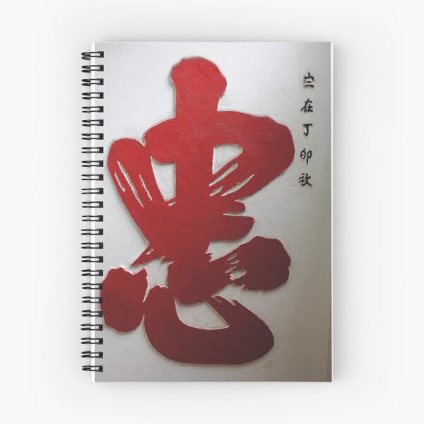Item preview, Loyal designed and sold by Christopher Colletta.