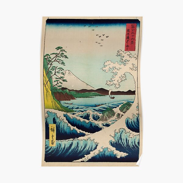 Hiroshige, Utagawa (1797-1858) - Mount Fuji and waves - Japanese woodblock print Poster