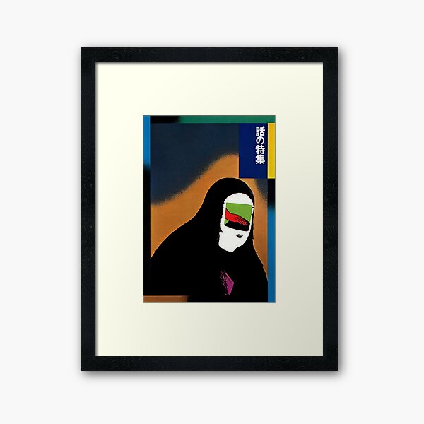 Watering a flower - Haruomi Hosono Framed Art Print
