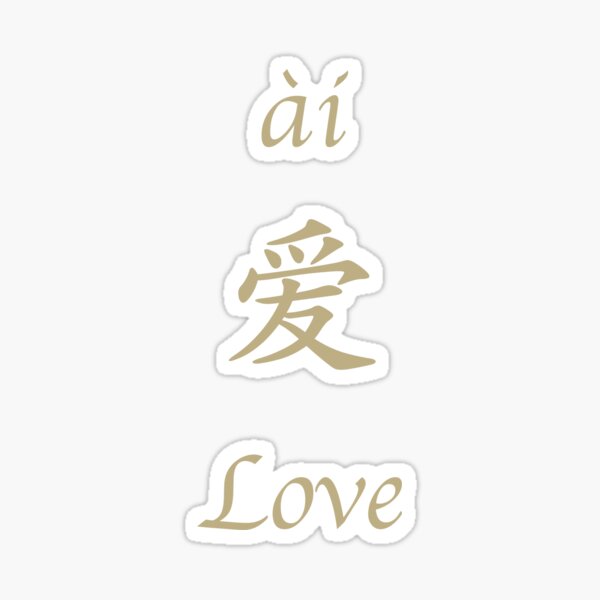 love-in-chinese-language-pronunciation-writing-sticker-for-sale-by