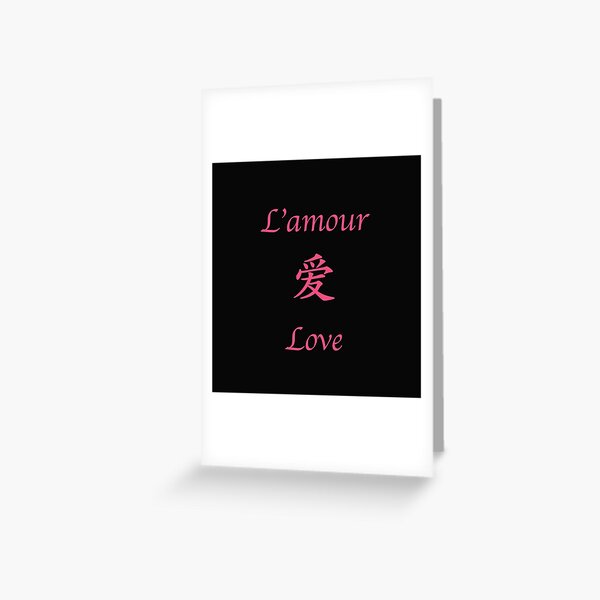 Carte De Vœux L Amour En Calligraphie Chinoise Anglaise Et Francaise Par Mowu66 Redbubble