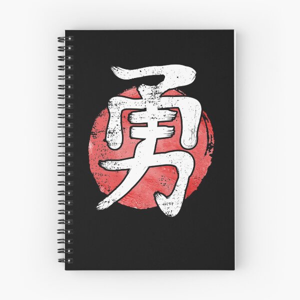 Item preview, Japanese Kanji Brave designed and sold by RAWWR.