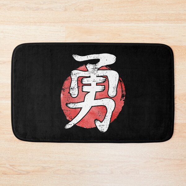 Item preview, Japanese Kanji Brave designed and sold by RAWWR.