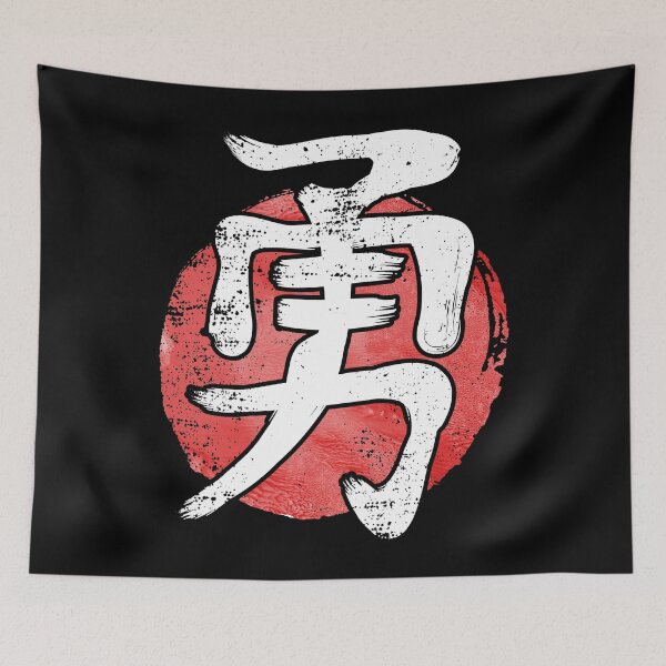 Item preview, Japanese Kanji Brave designed and sold by RAWWR.
