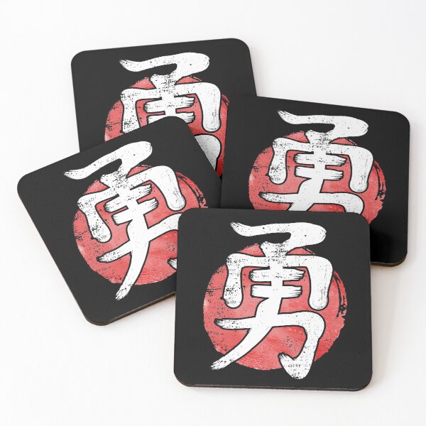 Item preview, Japanese Kanji Brave designed and sold by RAWWR.