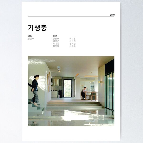 Item preview, Parasite - Minimalist Movie Poster -  Bong Joon Ho designed and sold by Francisco Couto.