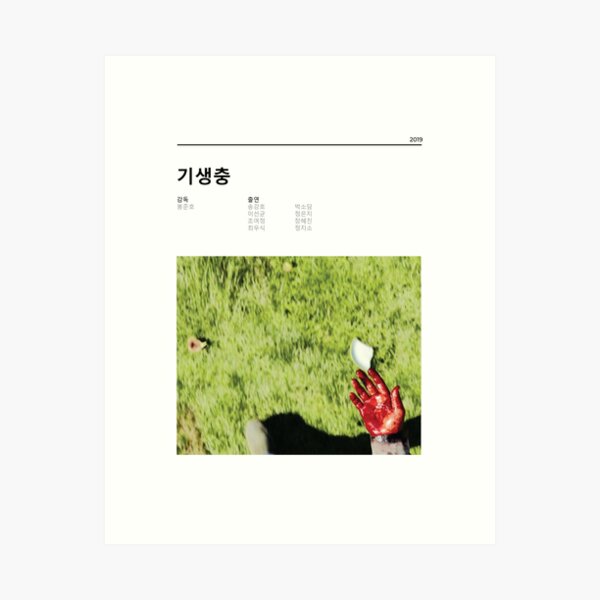Item preview, Parasite - Minimalist Movie Poster -  Bong Joon Ho designed and sold by Francisco Couto.