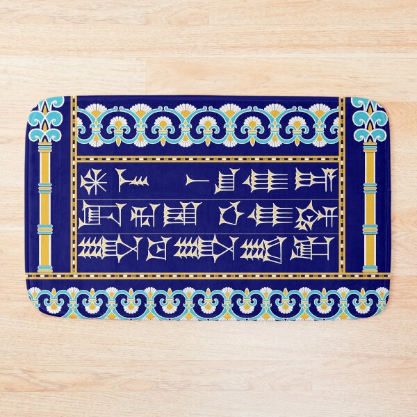 Item preview, Babylonian Greeting (to a man), colour designed and sold by nadegata.