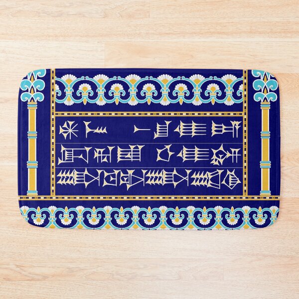 Item preview, Babylonian Greeting (to a woman), colour designed and sold by nadegata.