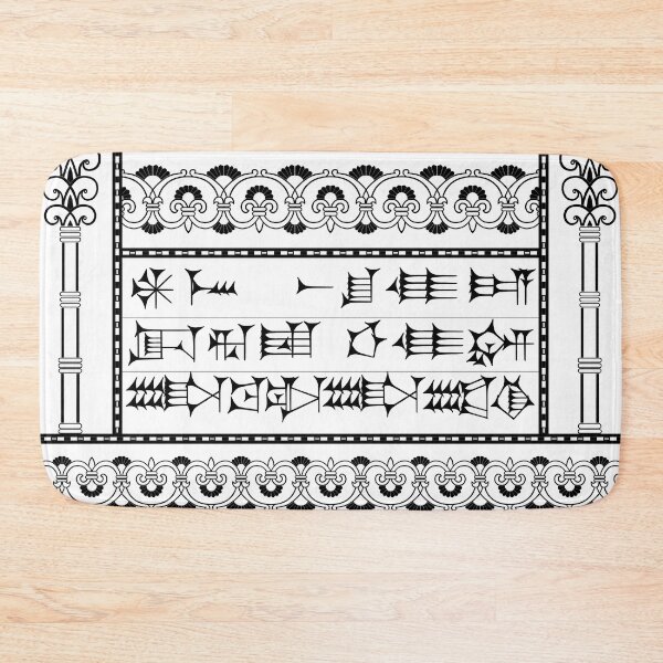 Item preview, Babylonian Blessing (to a woman) designed and sold by nadegata.