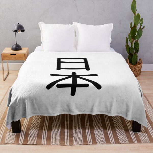 Item preview, Japan kanji designed and sold by Nezumi98.