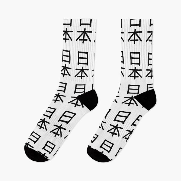 Item preview, Japan kanji designed and sold by Nezumi98.