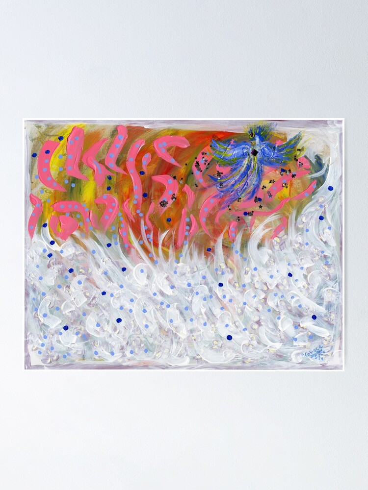 Alternate view of "Grace Through Grace" - Whole Painting Poster