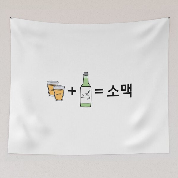 Item preview, Beer + Soju = Somaek ⁕ 맥주 + 소주 = 소맥 | Korea | Seoul | Alcohol designed and sold by Akinno.
