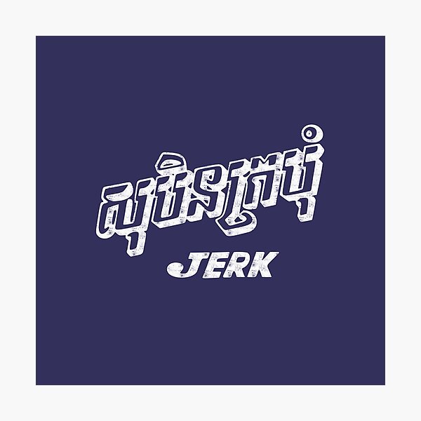 Ros Serey Sothea Khmer Song Jerk Photographic Print