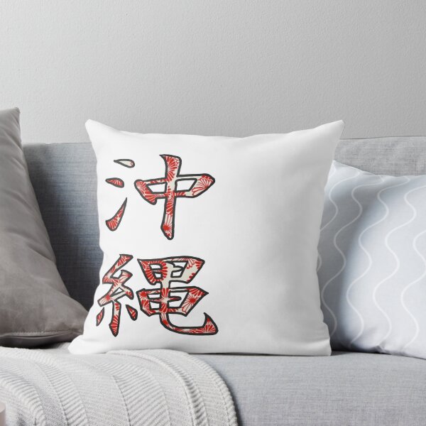 Item preview, Okinawa, Japan - Kanji designed and sold by Haley Agra.