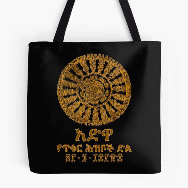 Item preview, Adwa Ethiopia (Amharic) designed and sold by MerchHouse.