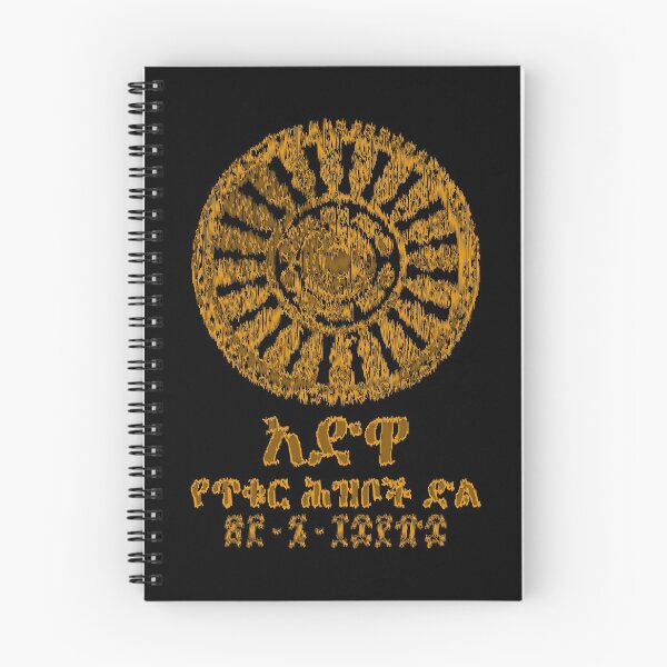 Item preview, Adwa Ethiopia (Amharic) designed and sold by MerchHouse.