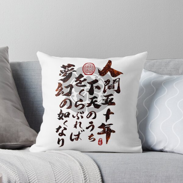 Item preview, Nobunaga - Ningen Gojuunen designed and sold by Takeda-art.
