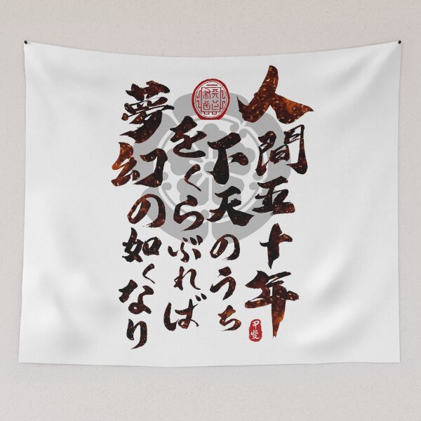 Item preview, Nobunaga - Ningen Gojuunen designed and sold by Takeda-art.
