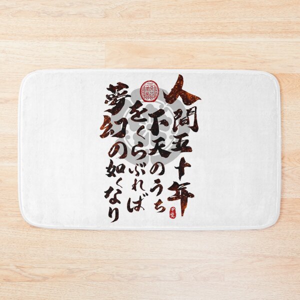 Item preview, Nobunaga - Ningen Gojuunen designed and sold by Takeda-art.