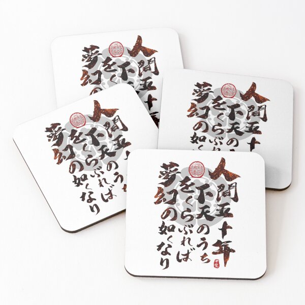 Item preview, Nobunaga - Ningen Gojuunen designed and sold by Takeda-art.