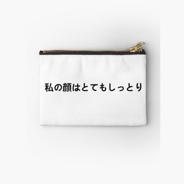 Item preview, Wise Japanese Proverb Maybe designed and sold by loganferret.