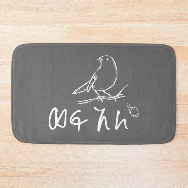 Item preview, Wef Ale, Amharic Ethiopia designed and sold by MerchHouse.