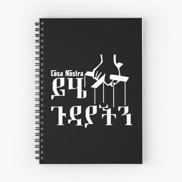 Item preview, Cosa Nostra in Amharic, Ethiopia designed and sold by MerchHouse.