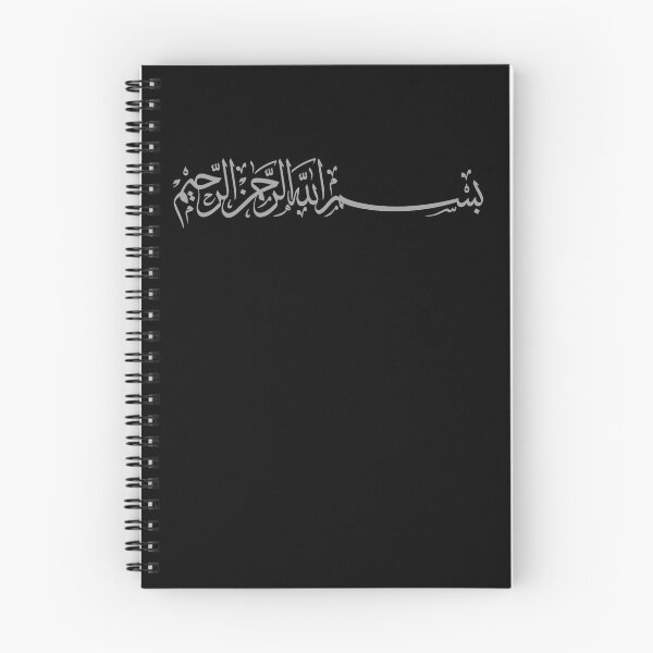Item preview, Bismilah 4 - Dark Silver - Arabic/Islamic Calligraphy - بسم الله الرحمن الرحيم  designed and sold by aussieforgood.