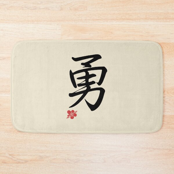 Item preview, Courage shodo - Kanji designed and sold by portokalis.