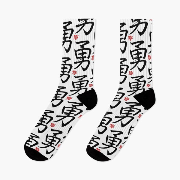 Item preview, Courage shodo - Kanji designed and sold by portokalis.