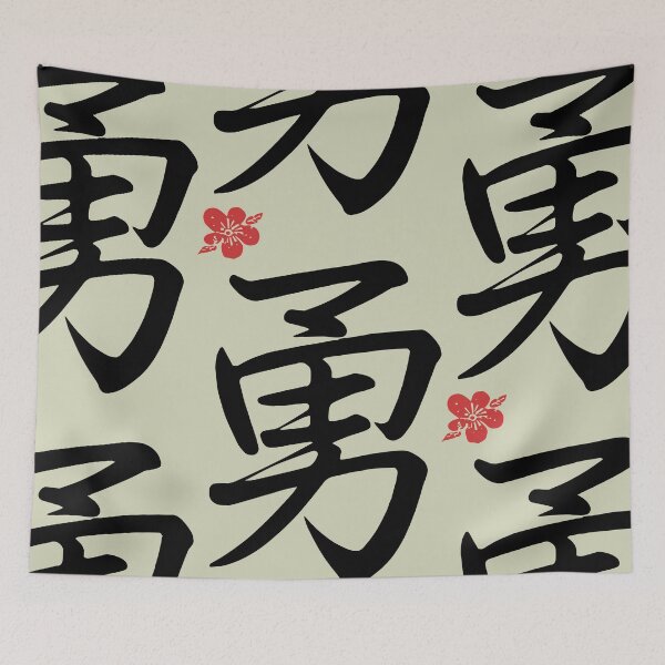 Item preview, Courage shodo - Kanji designed and sold by portokalis.
