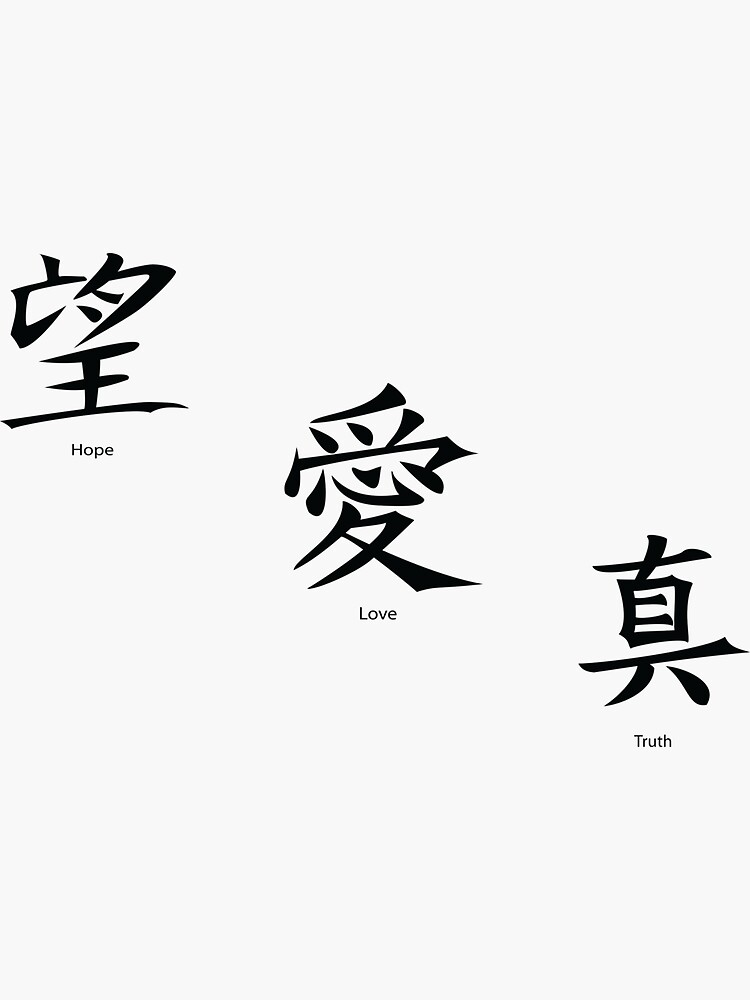 Kanji Hope Embroidery Design | AnnTheGran.com