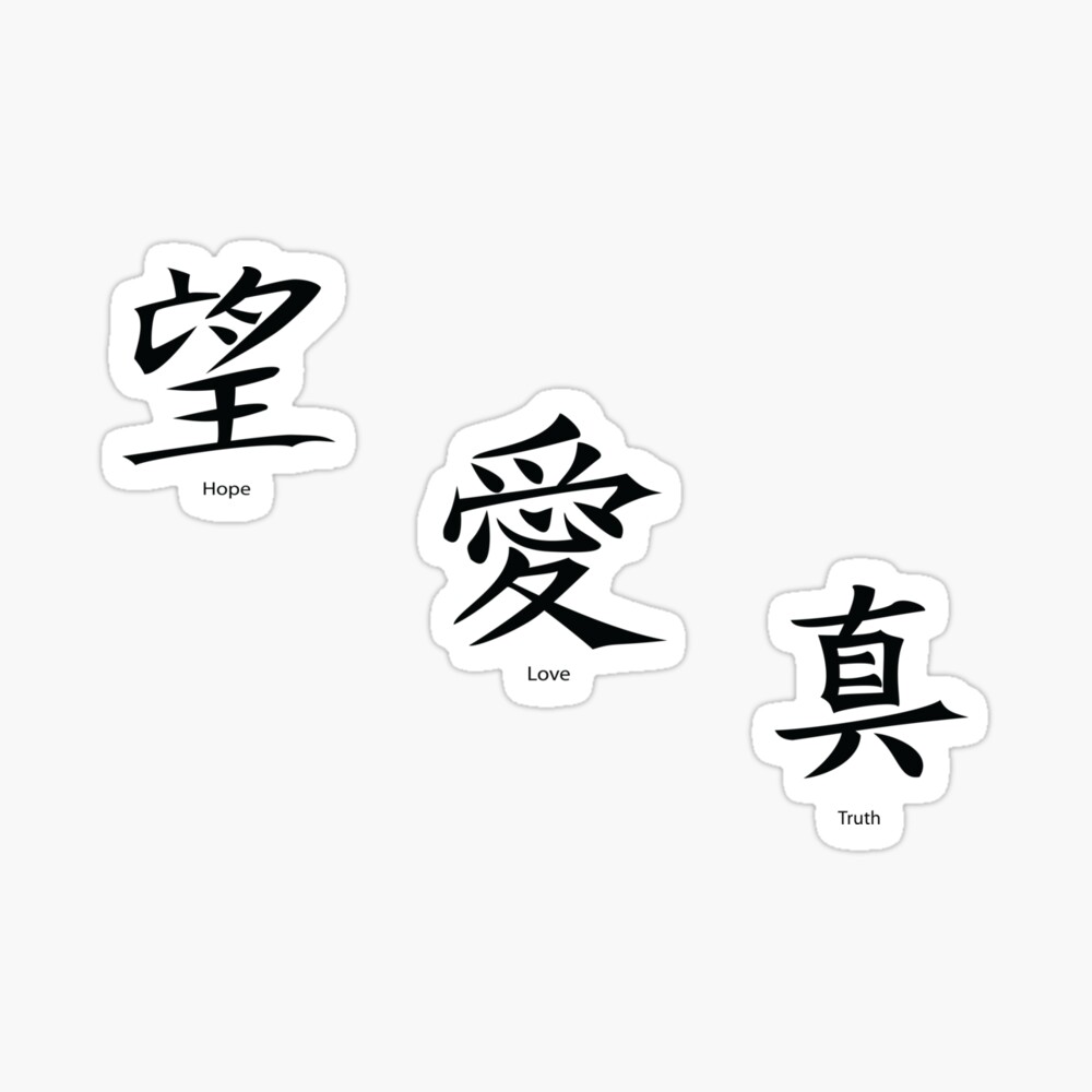 Chinese symbols for love, hope, faith