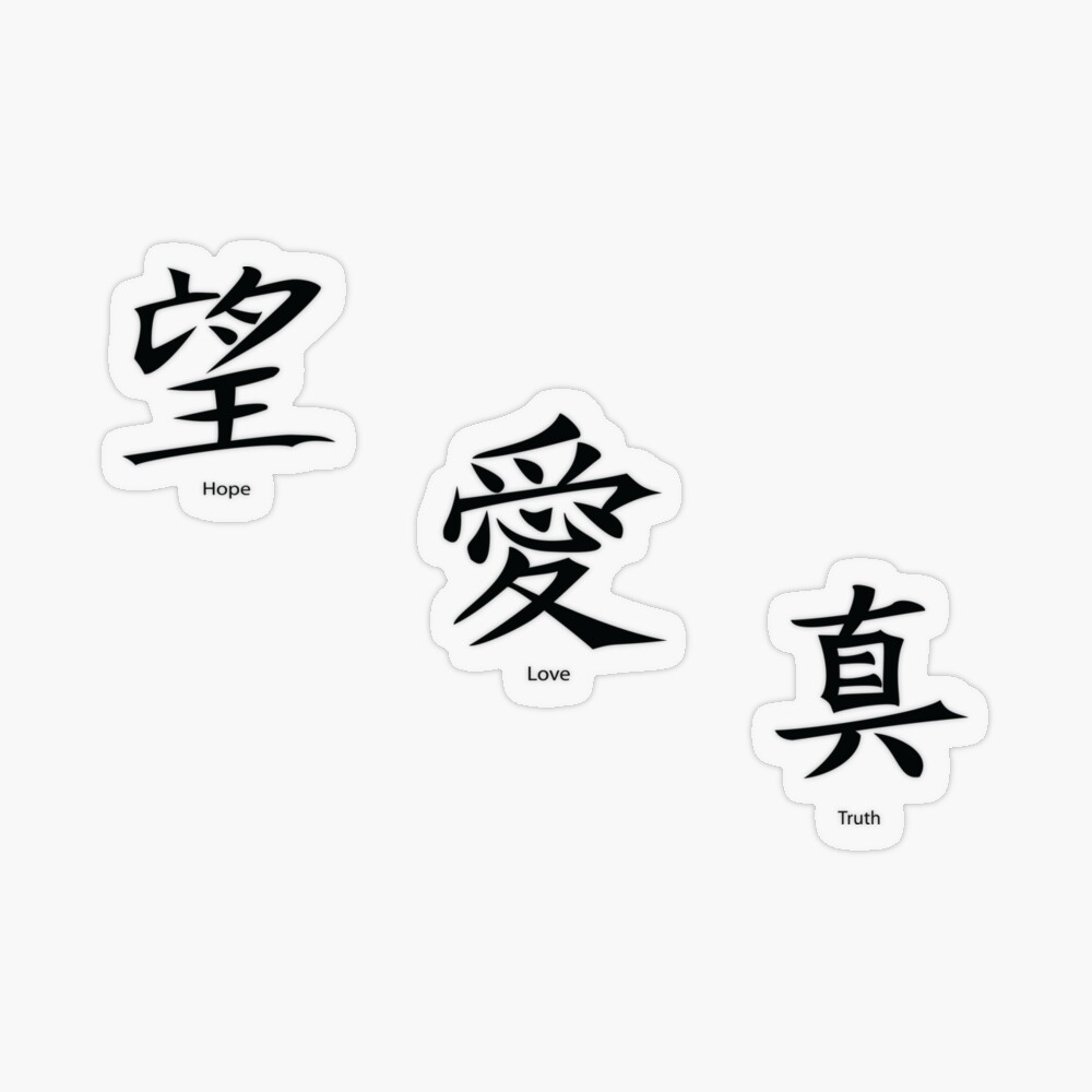 Japanese calligraphy | Japanese letters tattoo, Japanese tattoo words, Japanese  tattoo symbols