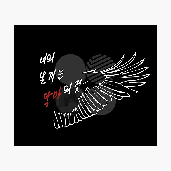 "BTS(Wings)Korean(Hangul) Calligraphy (Ania Mardrosyan)" Photographic
