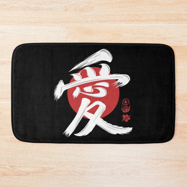 Item preview, Chinese - Japanese Symbol for love designed and sold by portokalis.