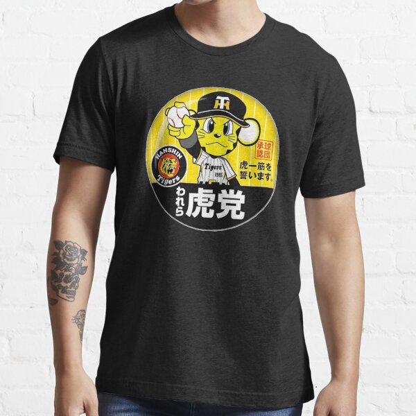 Hanshin Tigers - Lucky the Mascot Essential T-Shirt