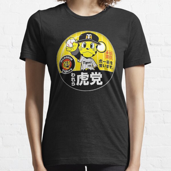 Hanshin Tigers - Lucky the Mascot Essential T-Shirt