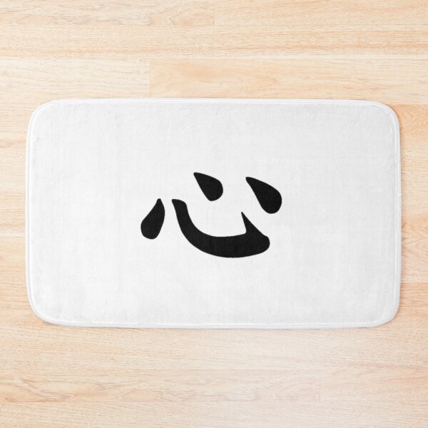 Item preview, Heart Kanji/ Kokoro Kanji (Black on white) designed and sold by LuckyLuciano77.