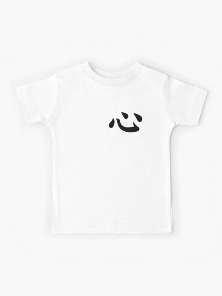 Japanese kanji Kokoro meaning heart - white | Baby T-Shirt